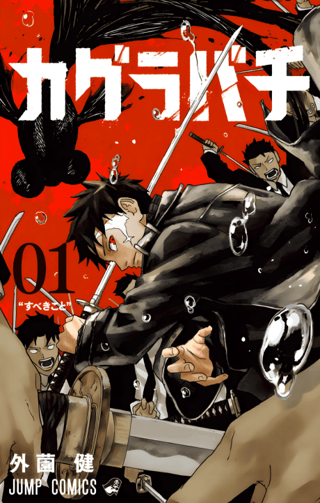 Kagurabachi manga volume 1 cover featuring Chihiro Rokuhira
